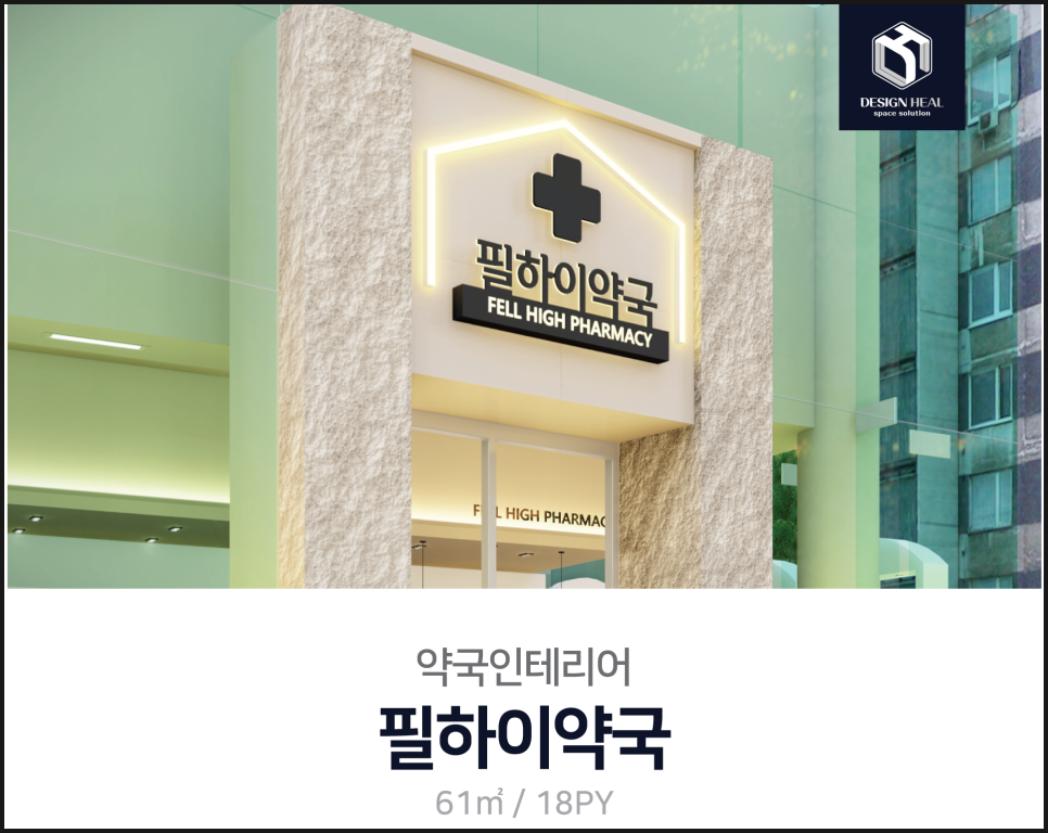 (주)필디자인 이미지