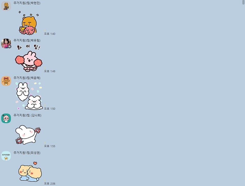 스마트재활일터 이미지