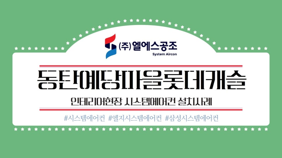 예당공조 이미지