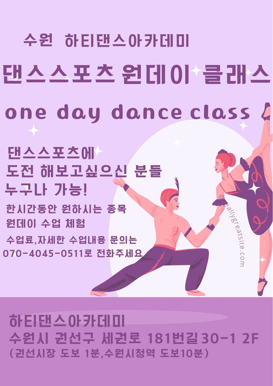 하티댄스학원 이미지