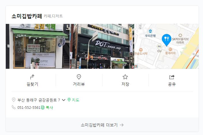 소미김밥카페 이미지