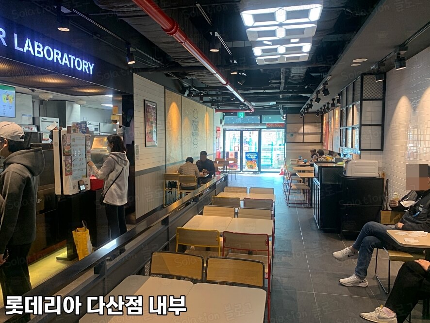 롯데리아다산 이미지