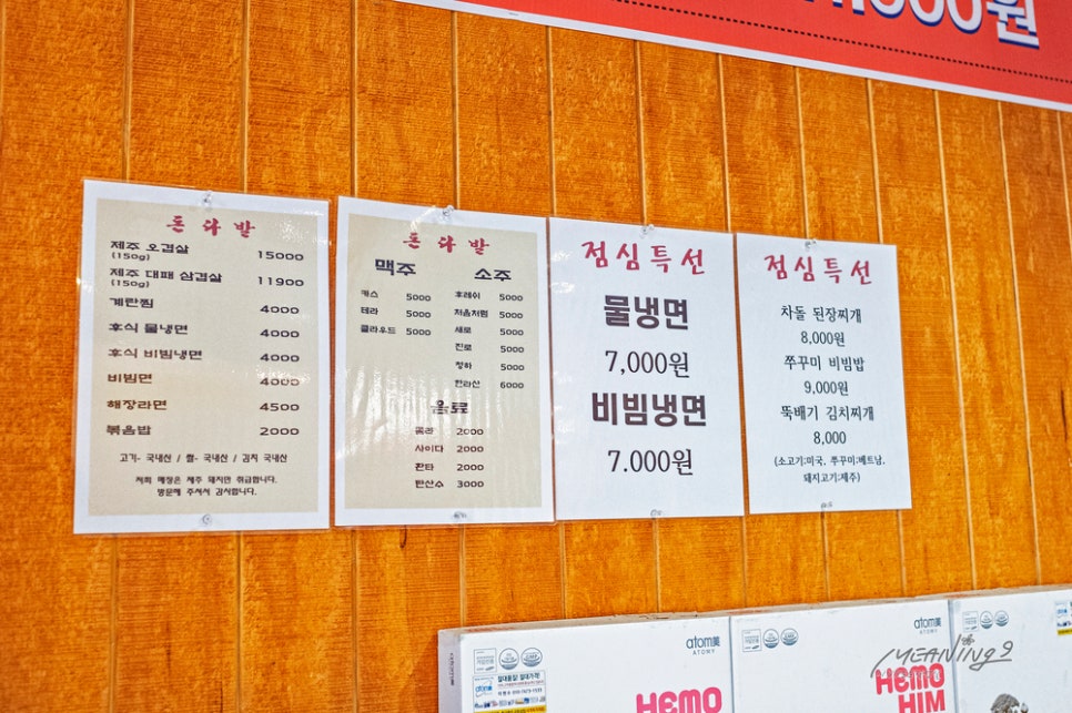 돈다발대패삼겹 이미지