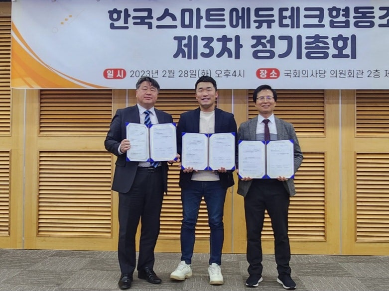 한국스마트에듀 이미지