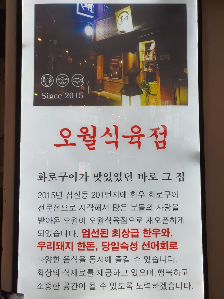 종합식육점 이미지