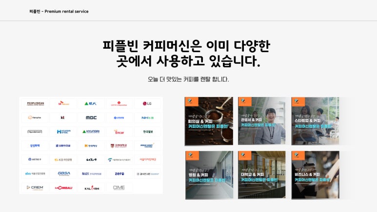 바로피플 이미지