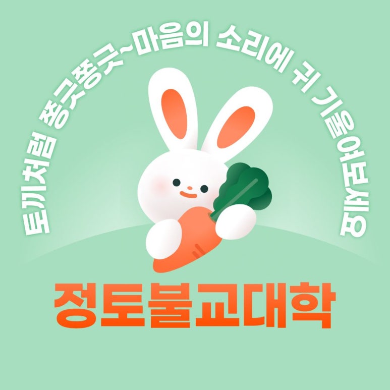 유성불교 이미지