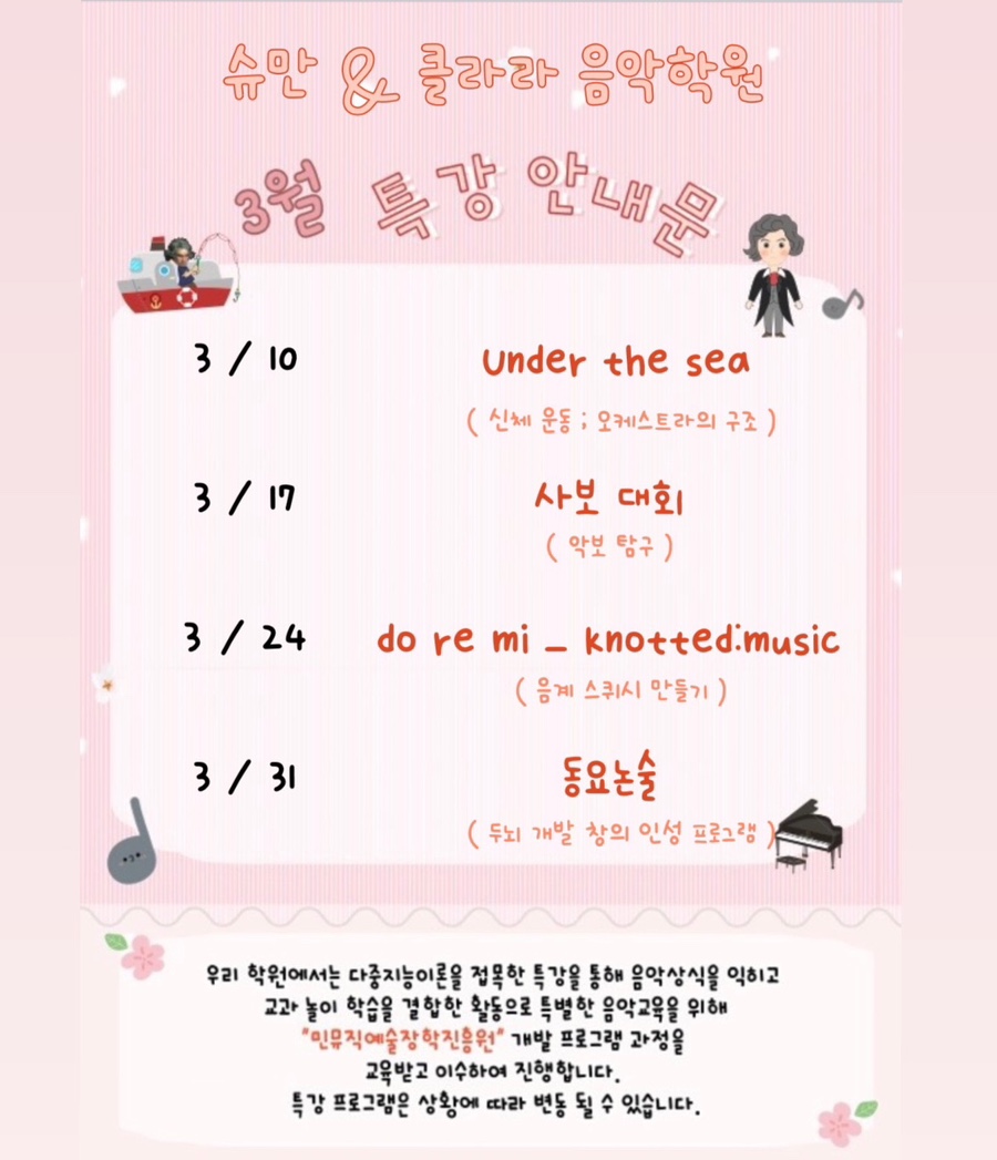 슈만&클라라음악학원 이미지