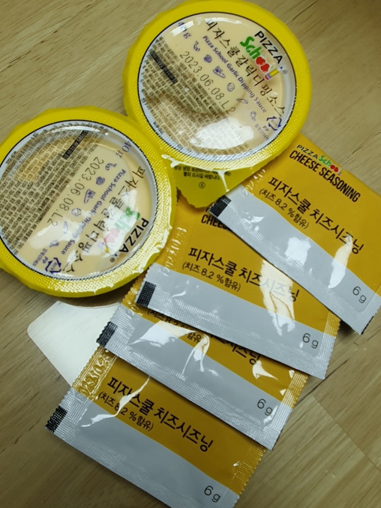 피자스쿨홈플러스 이미지