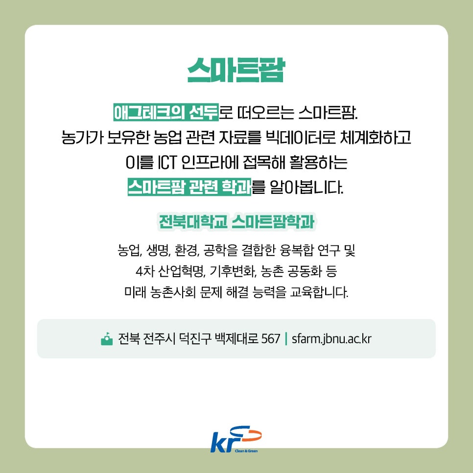 미래취업정보 이미지