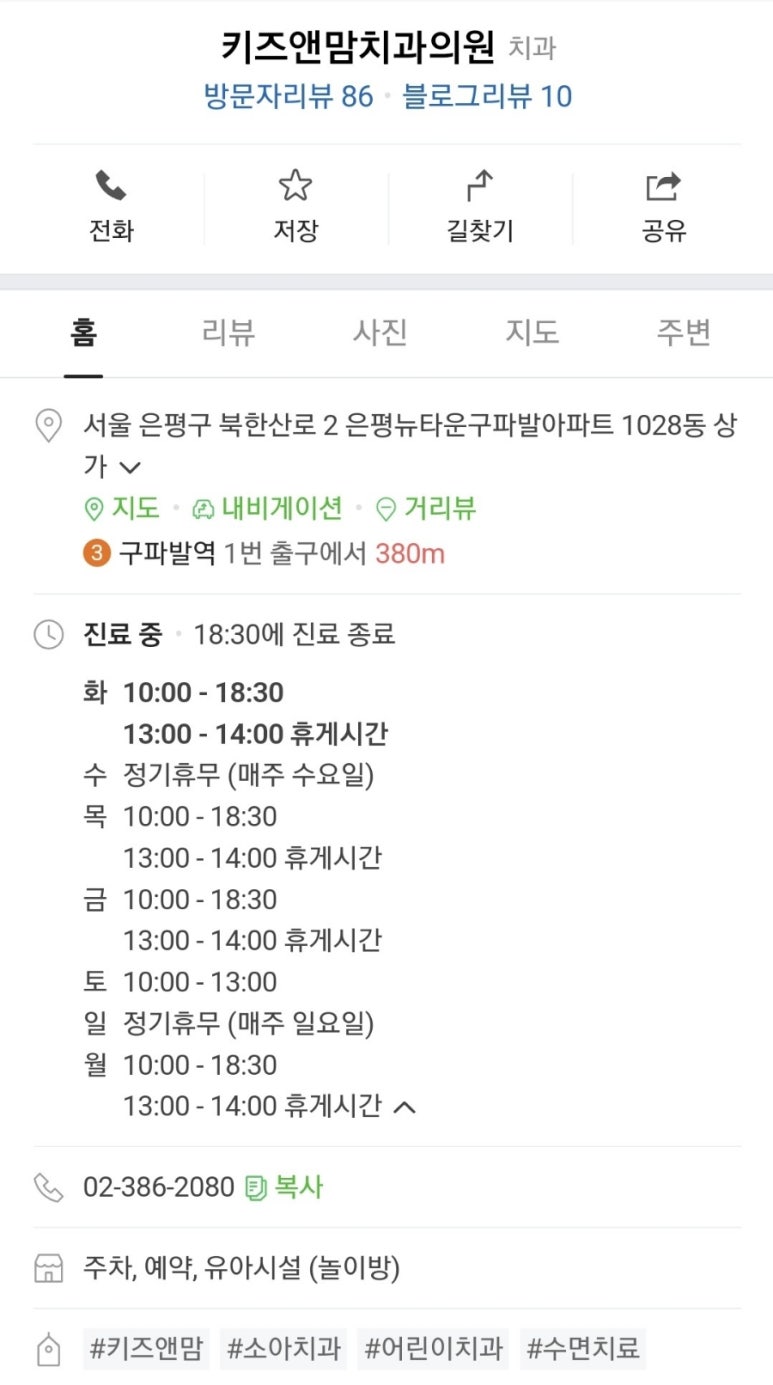 하하하치과의원 이미지
