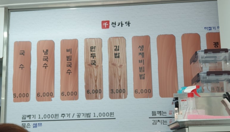 천가닥 이미지