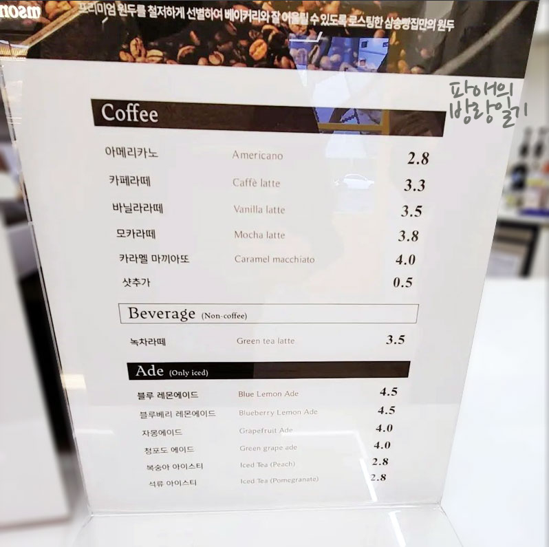 삼송빵집 경산점 이미지