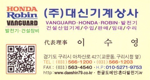 (주)대신상사 이미지