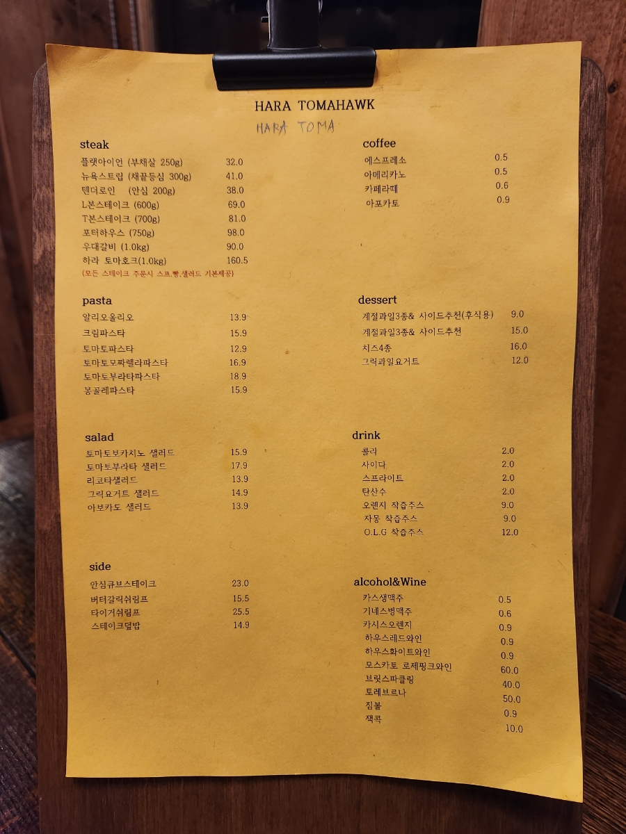 하라 토마호크 이미지