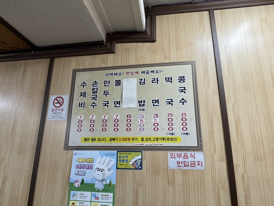 원조던지기탕 이미지