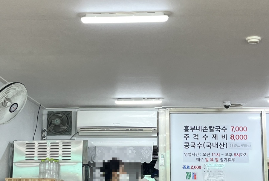 흥부네손칼국수 이미지
