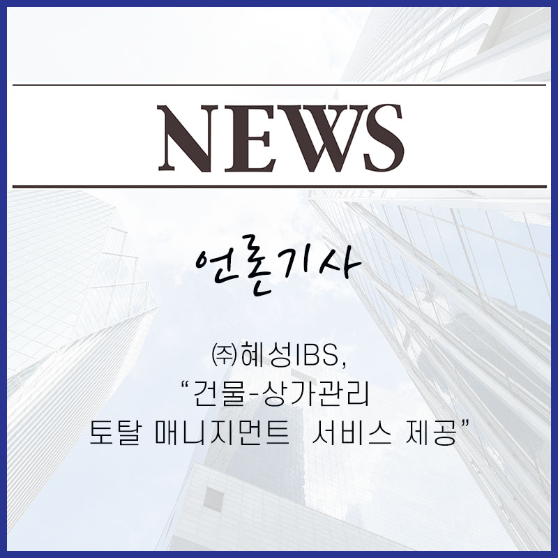 아이비에스 코리아 이미지