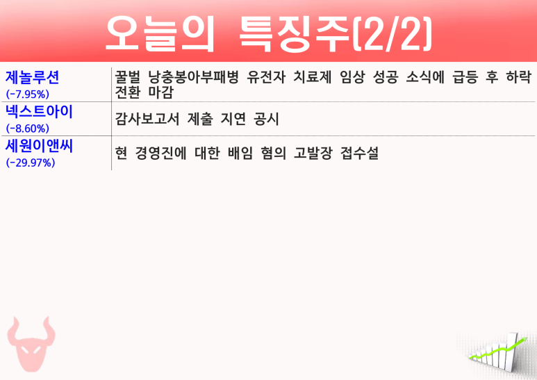넥스트이앤씨 이미지