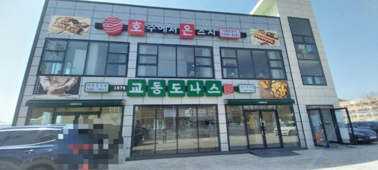 호주에서온스시울산 이미지