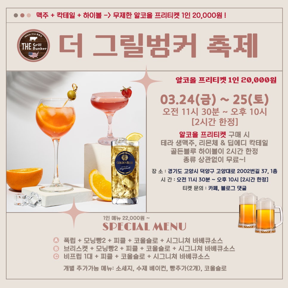 더그릴벙커 이미지