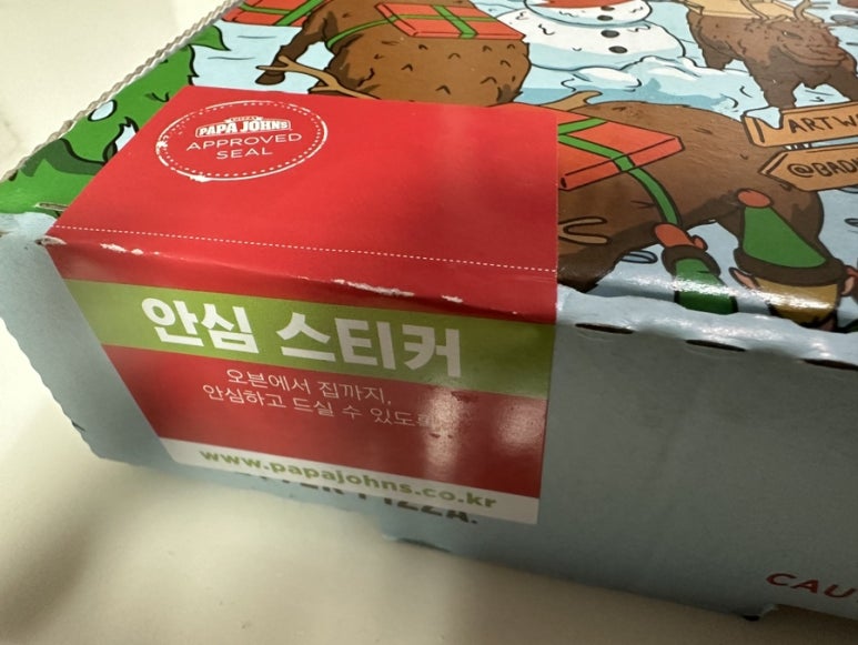 파파존스부산 이미지
