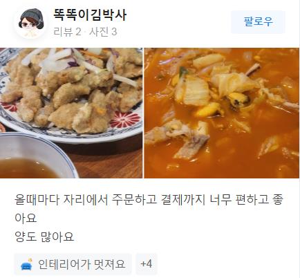 보배반점수원 이미지