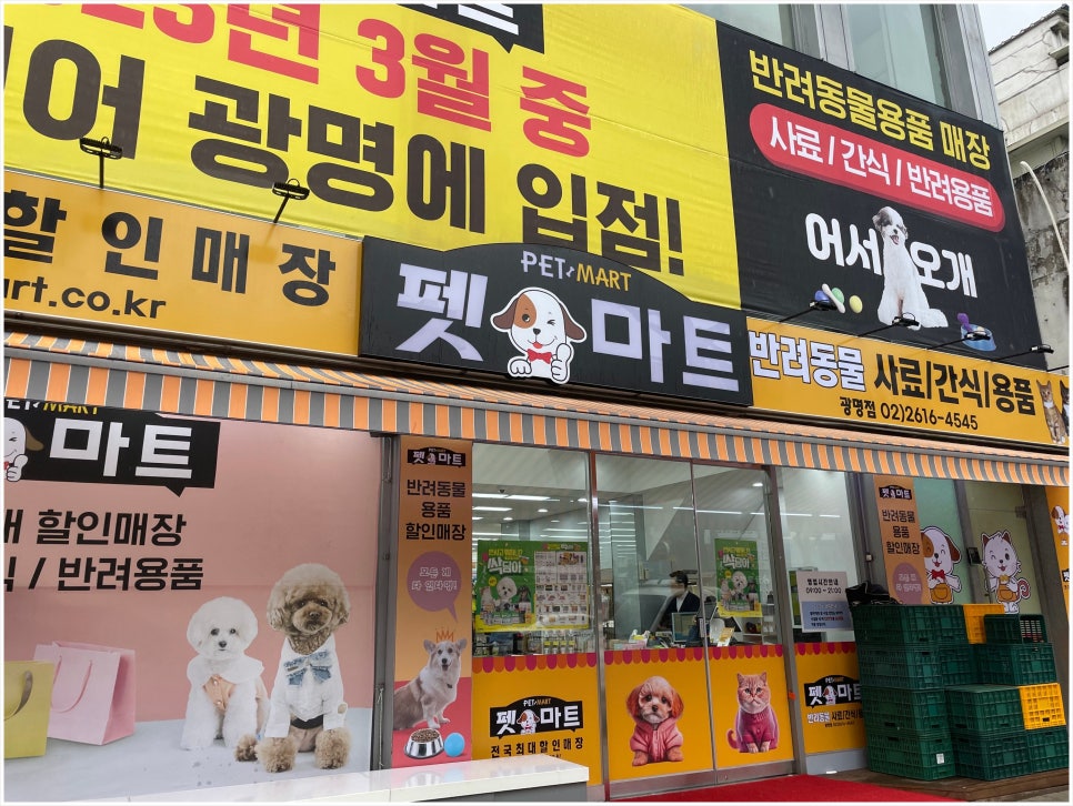 광명할인마트 이미지