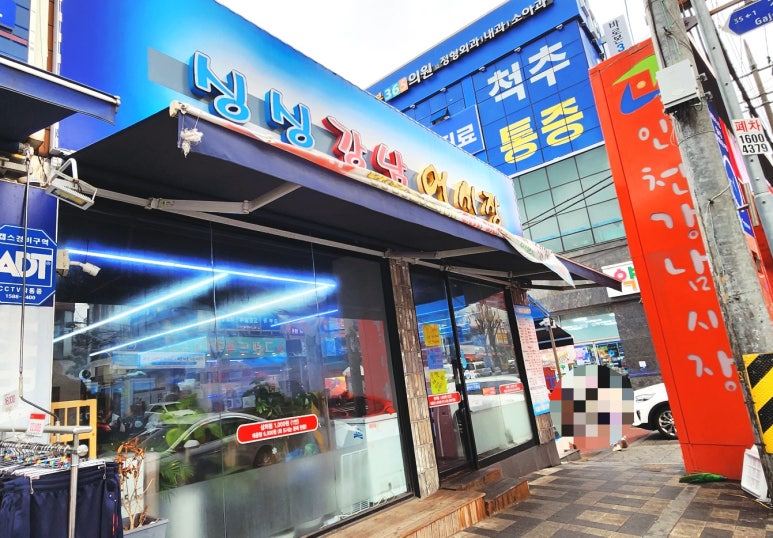 싱싱강남어시장 이미지