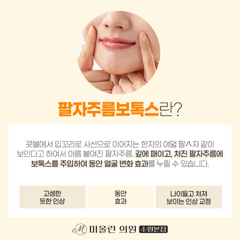 미올린의원 이미지