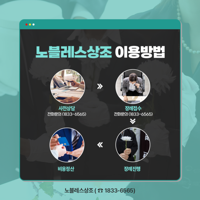 명지병원 장례식장 이미지