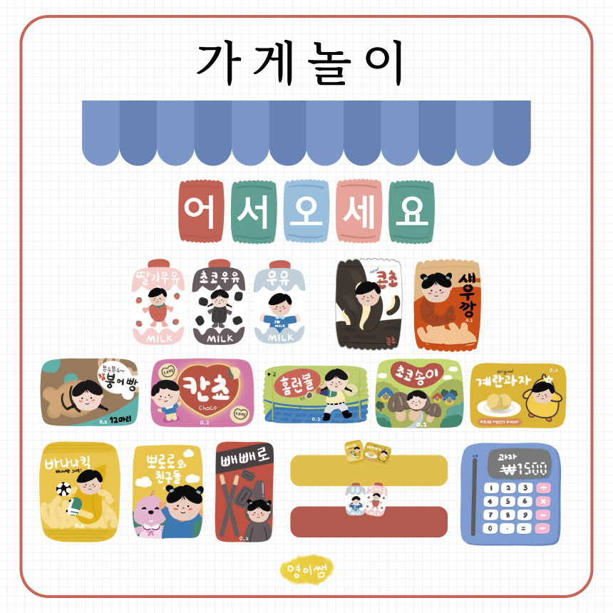 영이 가게 이미지