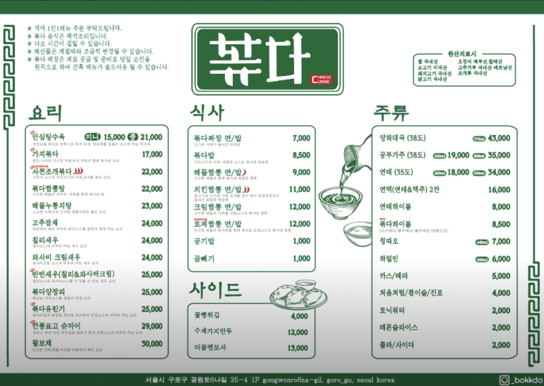 더볶다 이미지