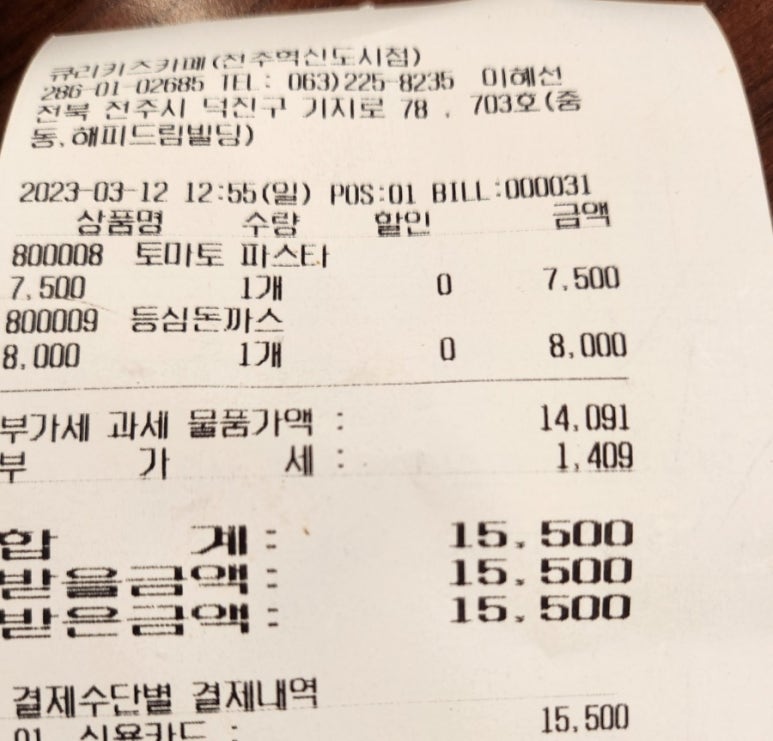 큐리 키즈카페 전주혁신점 이미지