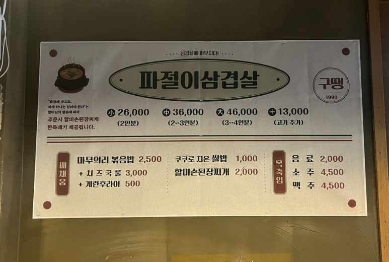 구땡식당사상점 이미지