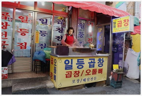 일미곱창 이미지