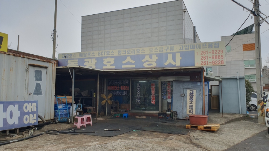동광상사 이미지