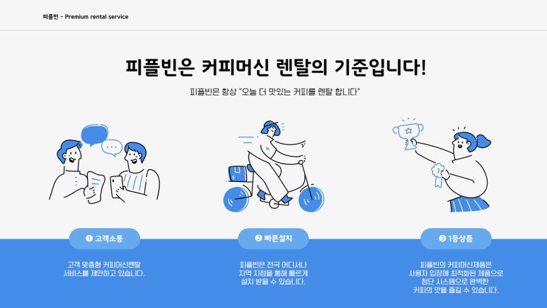 바로피플 이미지