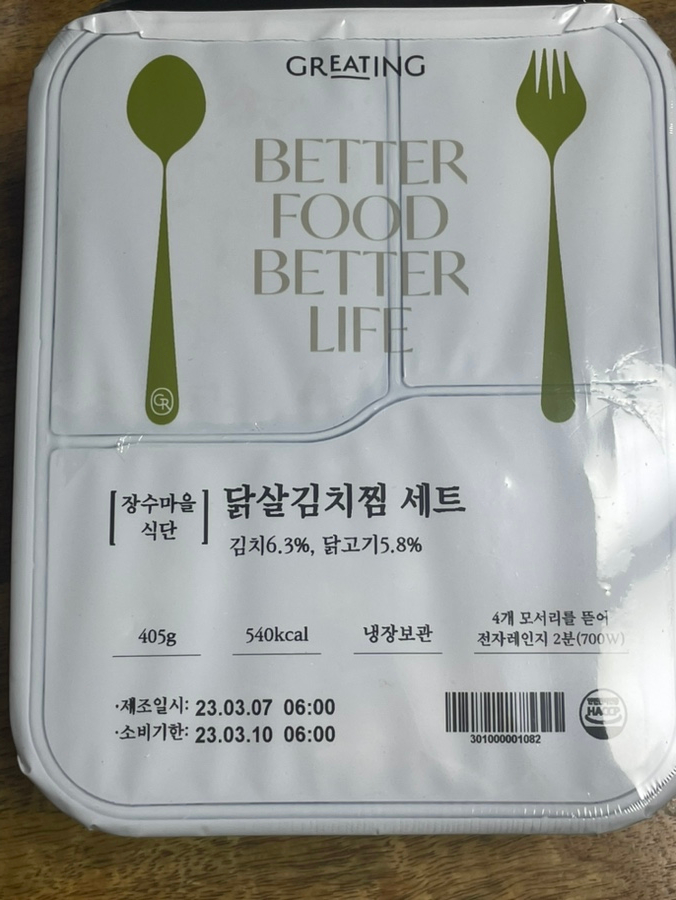 그린장수푸드 이미지
