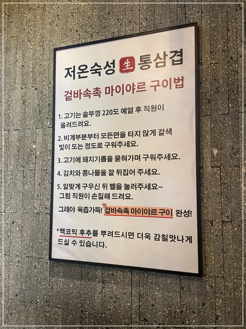 소문난솥뚜껑삼겹살 이미지