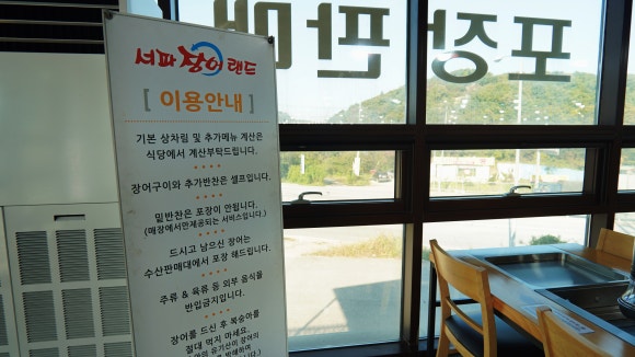 서파장어랜드 이미지