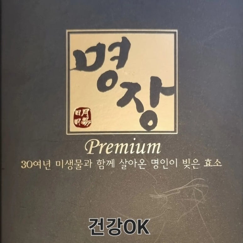 명인바이오텍 이미지