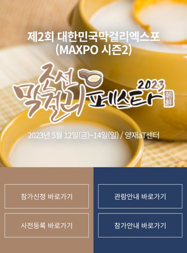 (사) 한국전통가공식품협회 이미지