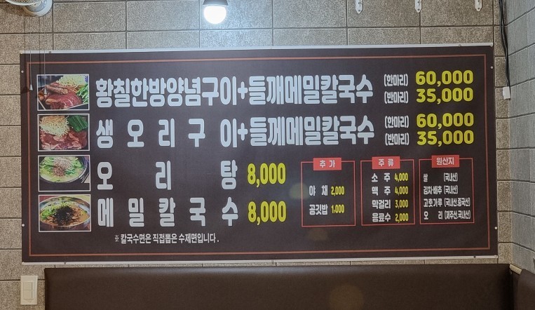 돌아온놀부네 이미지