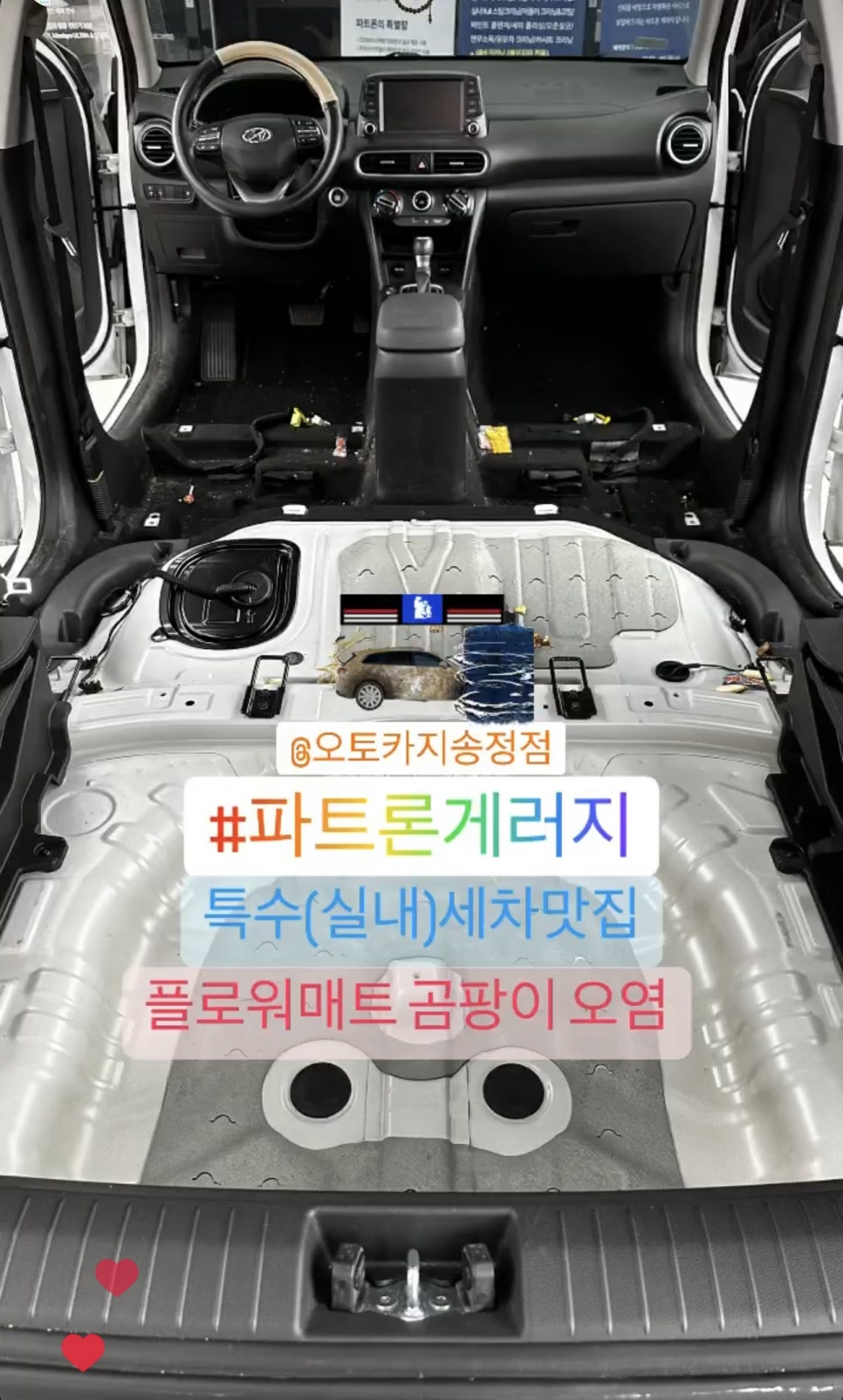 송정크리닝 이미지