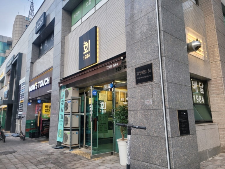 회1984 이미지