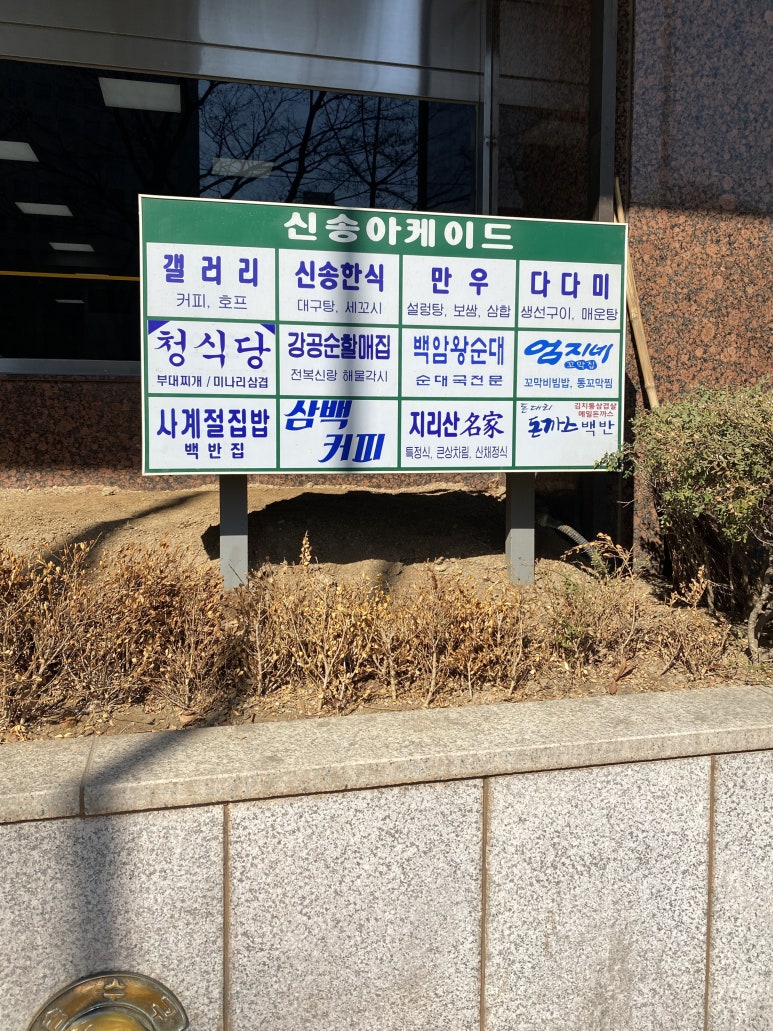 명가백암왕순대 이미지