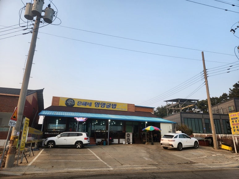 은혜네식당 이미지