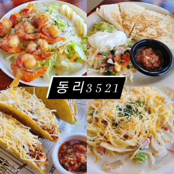 동리3521 이미지