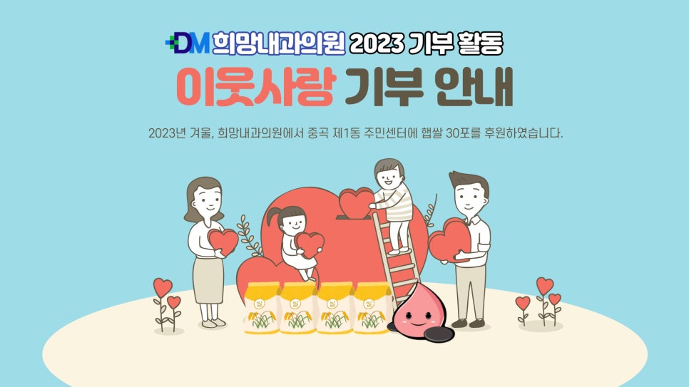 이웃사랑내과의원 이미지